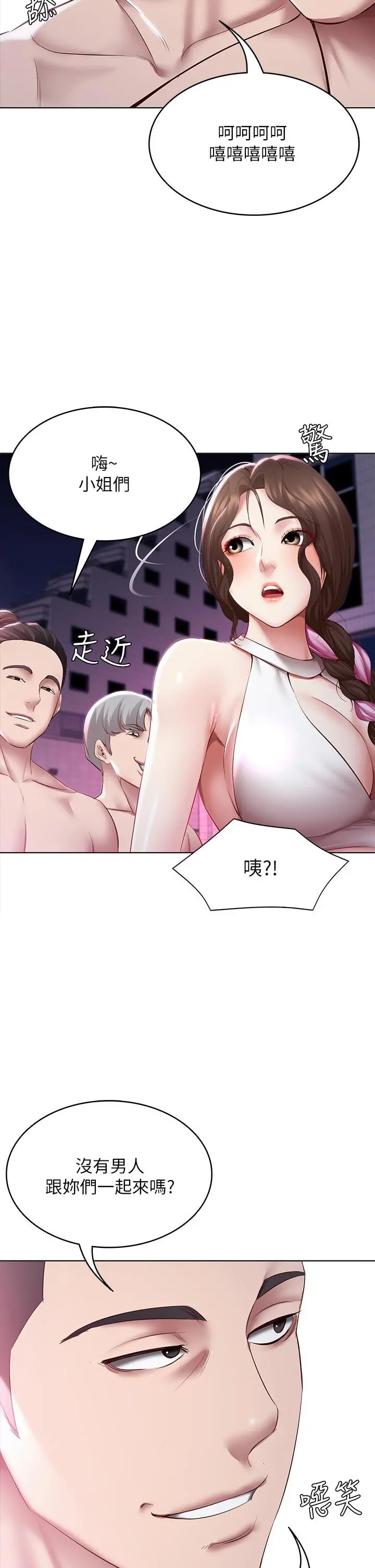 寄宿日记 - 第76话-这里只有我能碰 - page 2