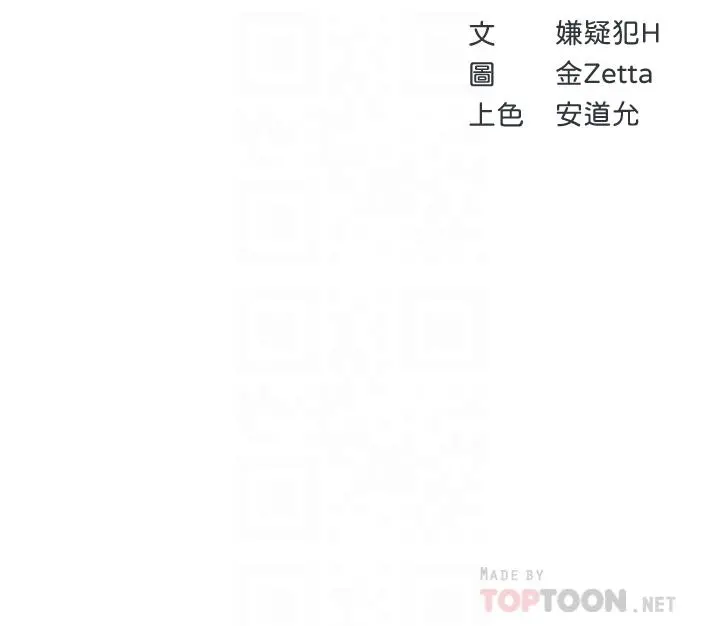 寄宿日记 - 第76话-这里只有我能碰 - page 4
