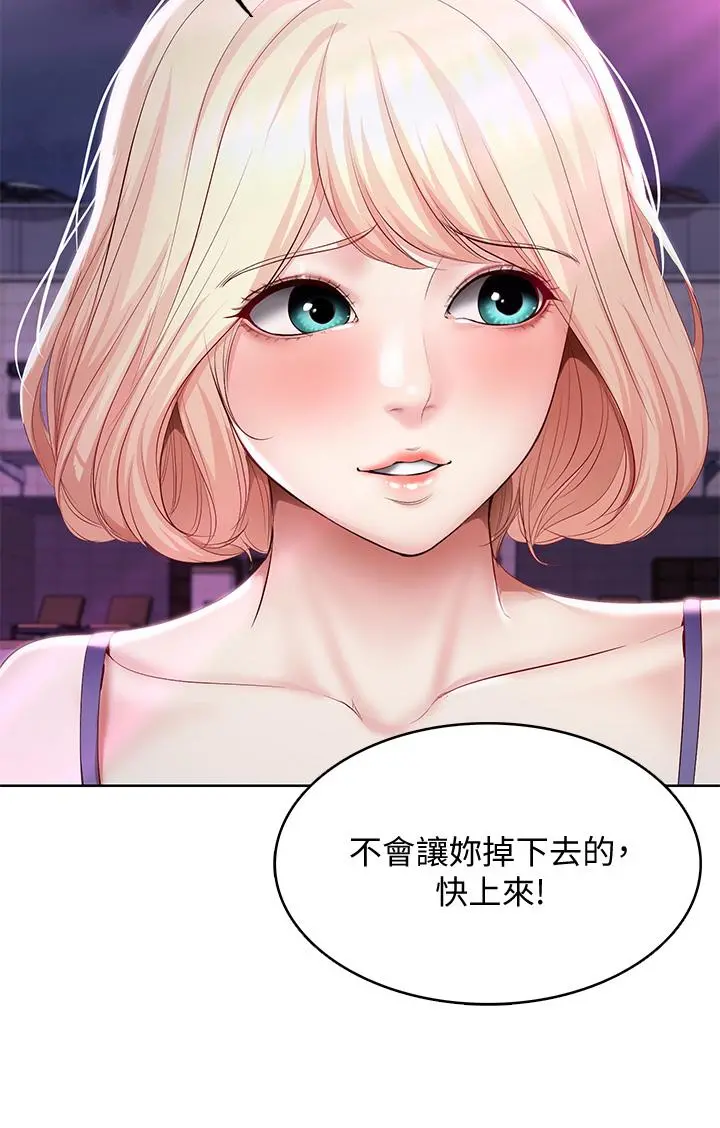 寄宿日记 - 第76话-这里只有我能碰 - page 9