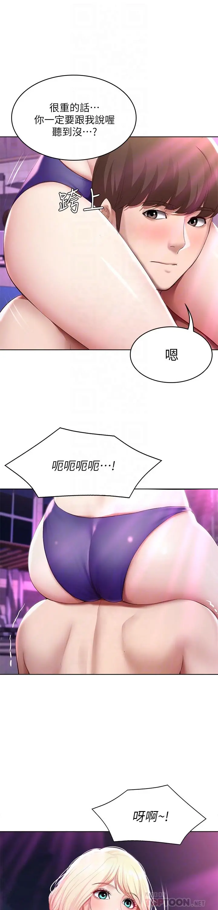 寄宿日记 - 第76话-这里只有我能碰 - page 10