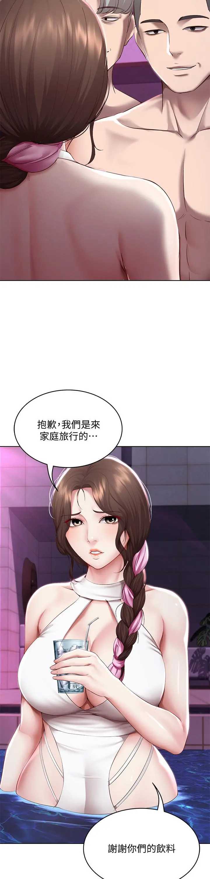 寄宿日记 - 第76话-这里只有我能碰 - page 23