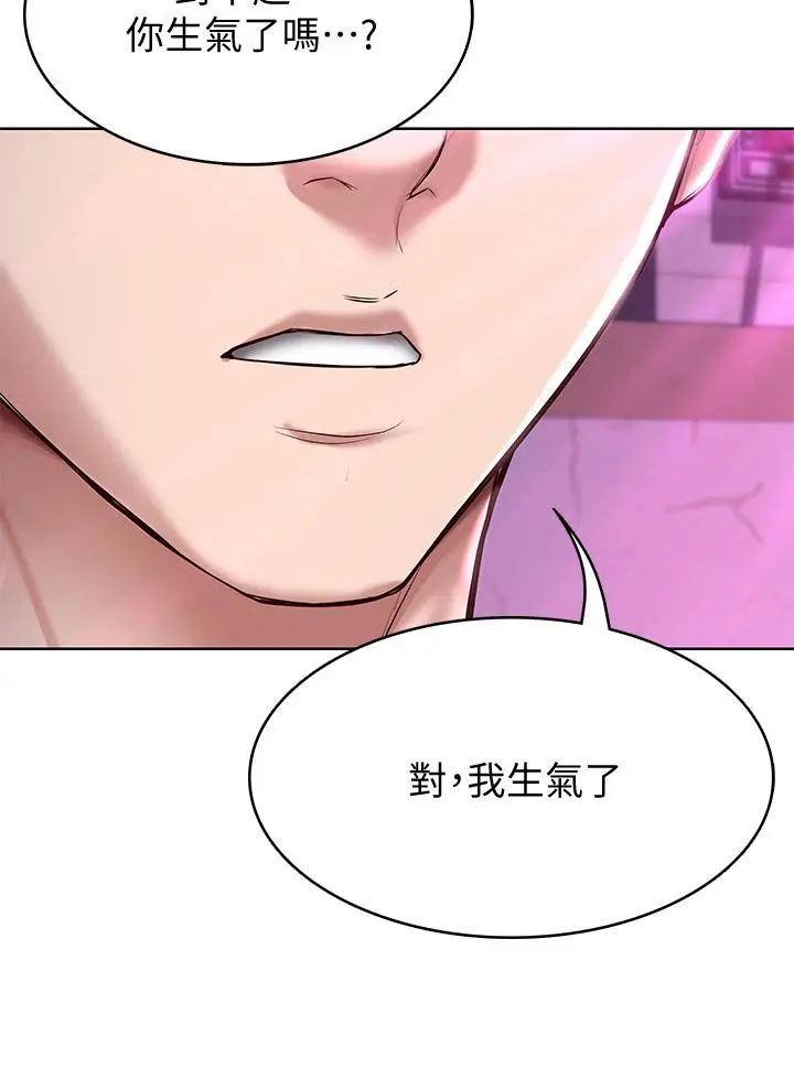 寄宿日记 - 第76话-这里只有我能碰 - page 30