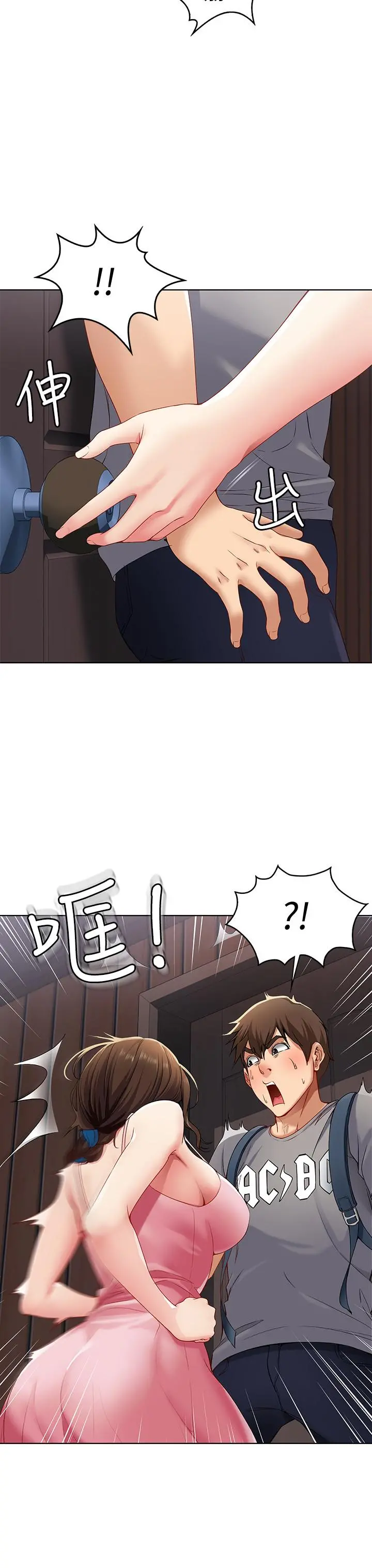 寄宿日记 - 第3话-顶到阿姨的私密处 - page 7