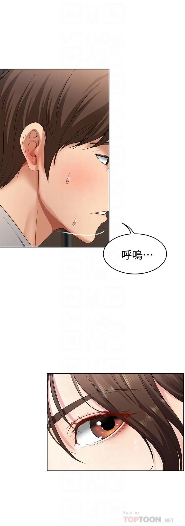 寄宿日记 - 第3话-顶到阿姨的私密处 - page 10