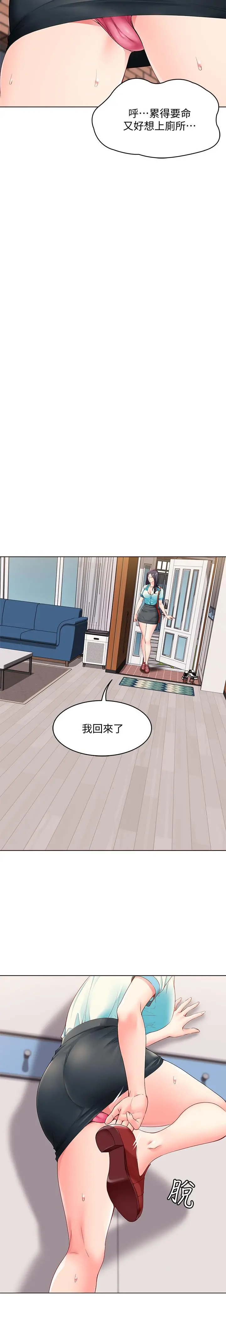 寄宿日记 - 第3话-顶到阿姨的私密处 - page 25