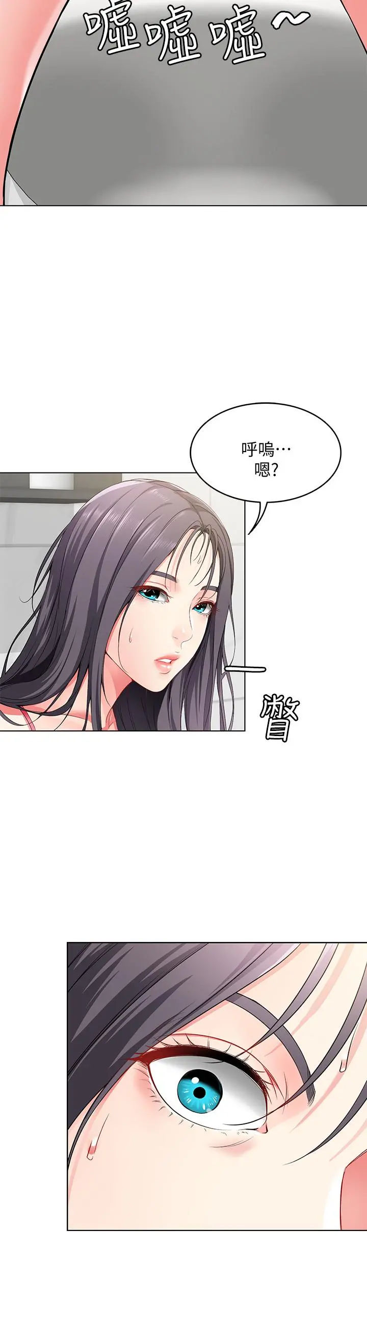 寄宿日记 - 第3话-顶到阿姨的私密处 - page 29