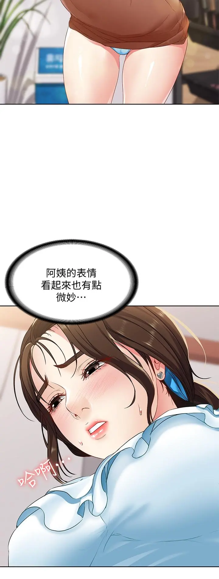 寄宿日记 - 第3话-顶到阿姨的私密处 - page 50