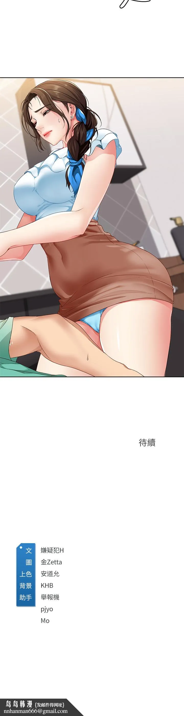 寄宿日记 - 第3话-顶到阿姨的私密处 - page 52