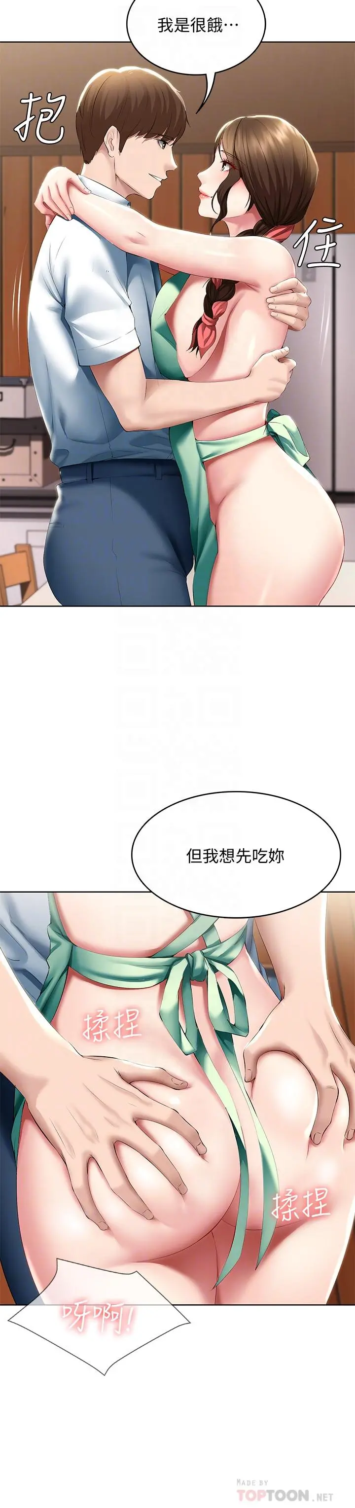 寄宿日记 - 第56话-妖艷美静的特别服务 - page 16