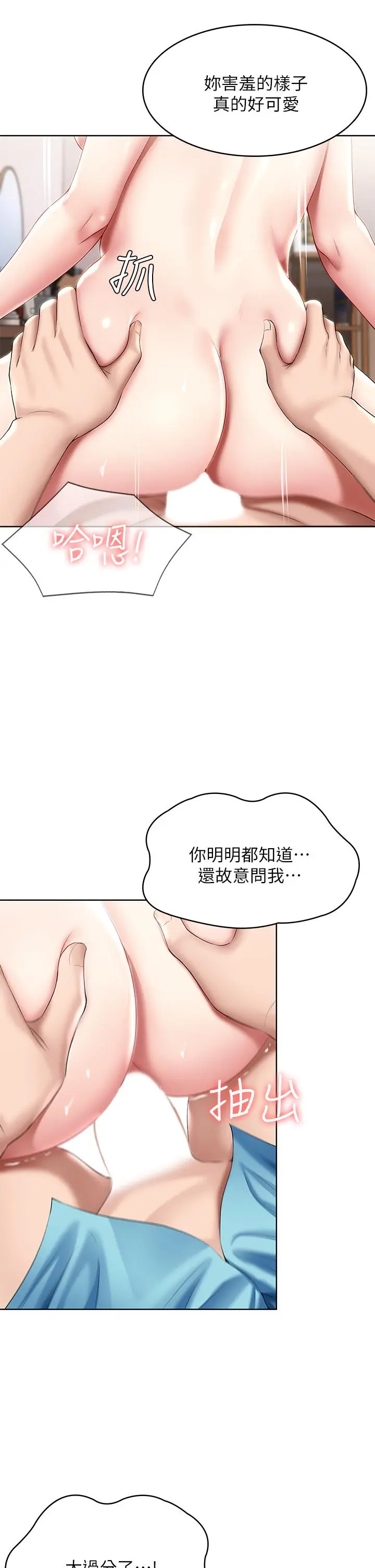 寄宿日记 - 第56话-妖艷美静的特别服务 - page 27