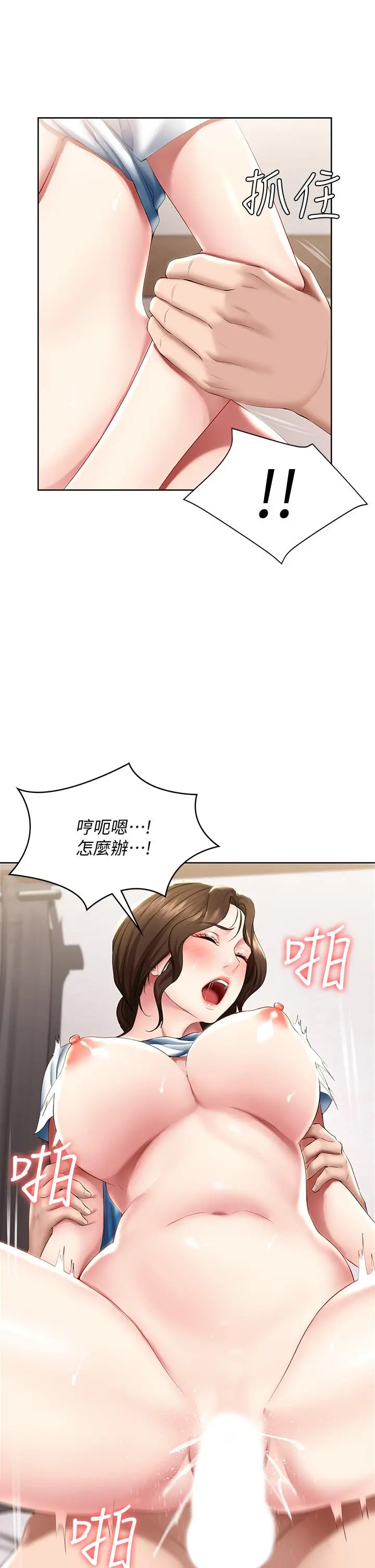 寄宿日记 - 第56话-妖艷美静的特别服务 - page 30