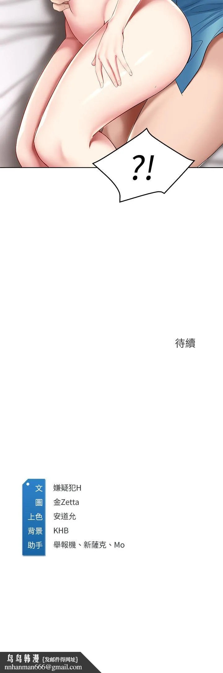 寄宿日记 - 第56话-妖艷美静的特别服务 - page 39