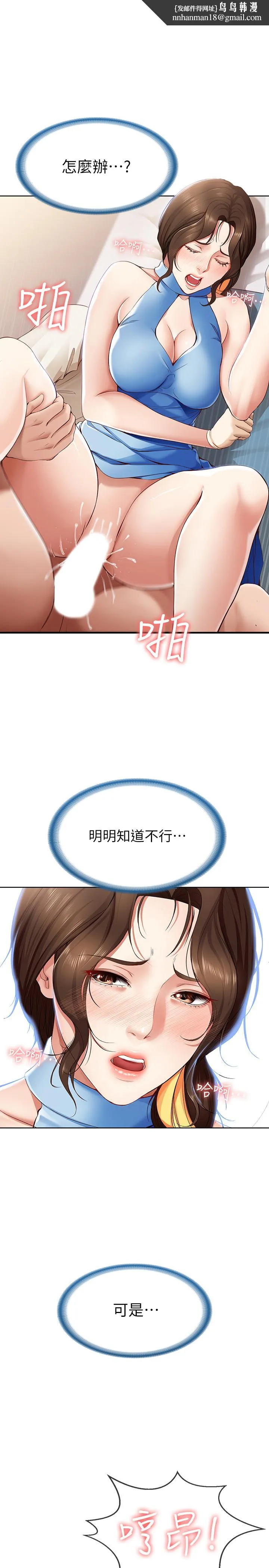 寄宿日记 - 第13话-停不下来 - page 1