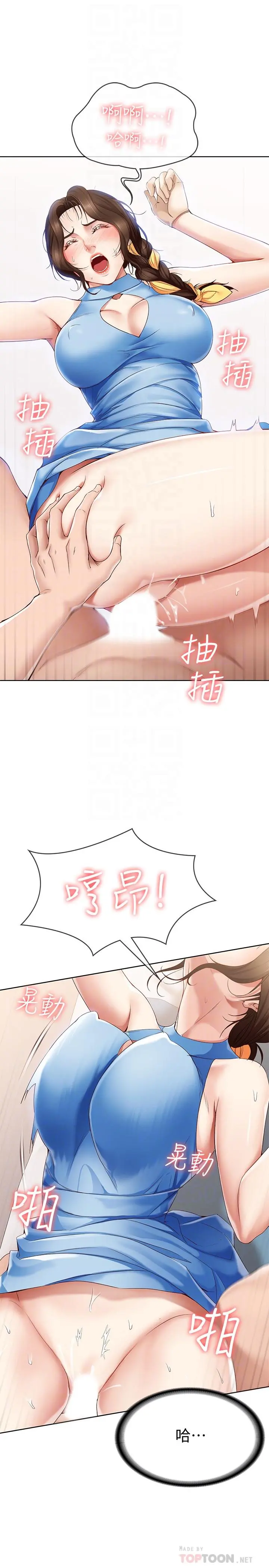 寄宿日记 - 第13话-停不下来 - page 10