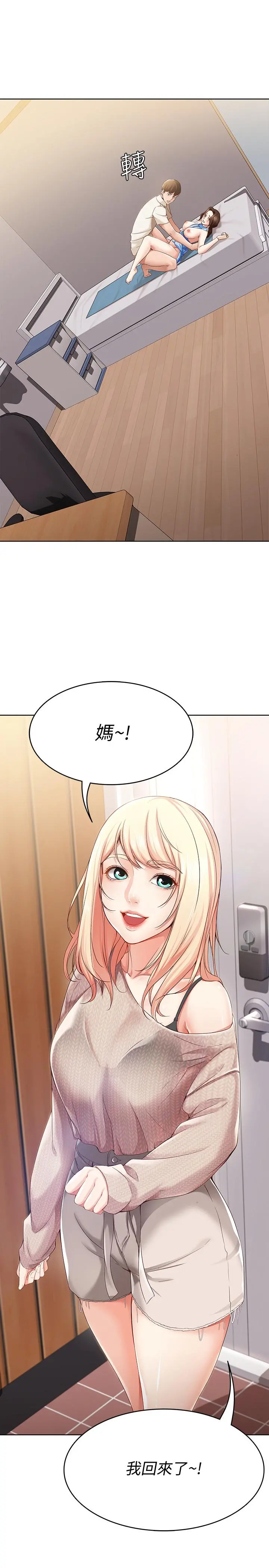 寄宿日记 - 第13话-停不下来 - page 19