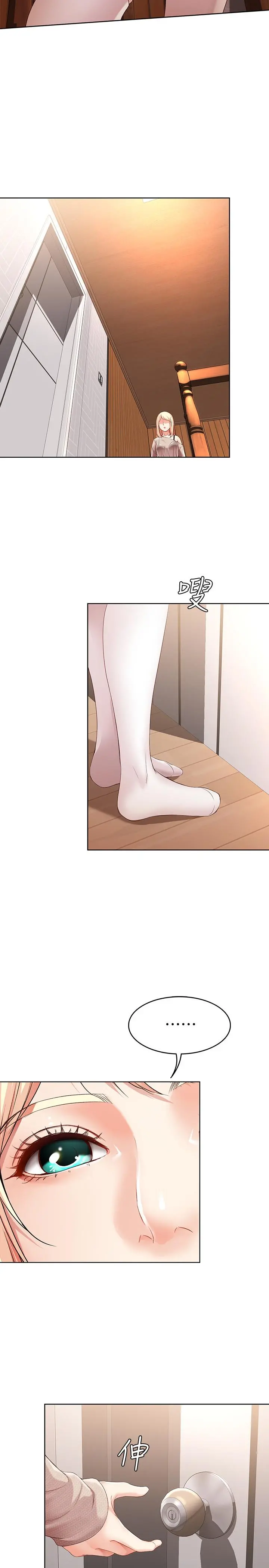 寄宿日记 - 第13话-停不下来 - page 26