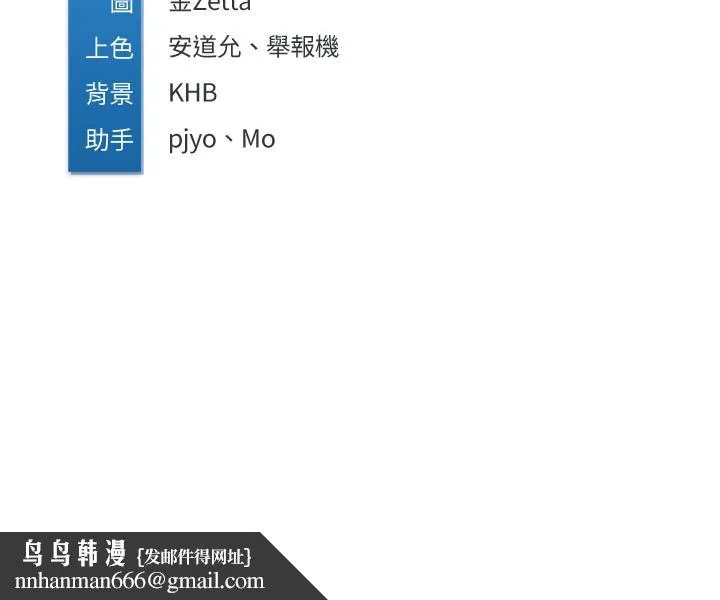 寄宿日记 - 第13话-停不下来 - page 34