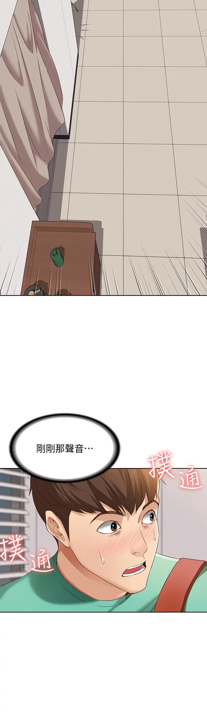 寄宿日记 - 第4话-阿姨半夜坐在我房里 - page 27