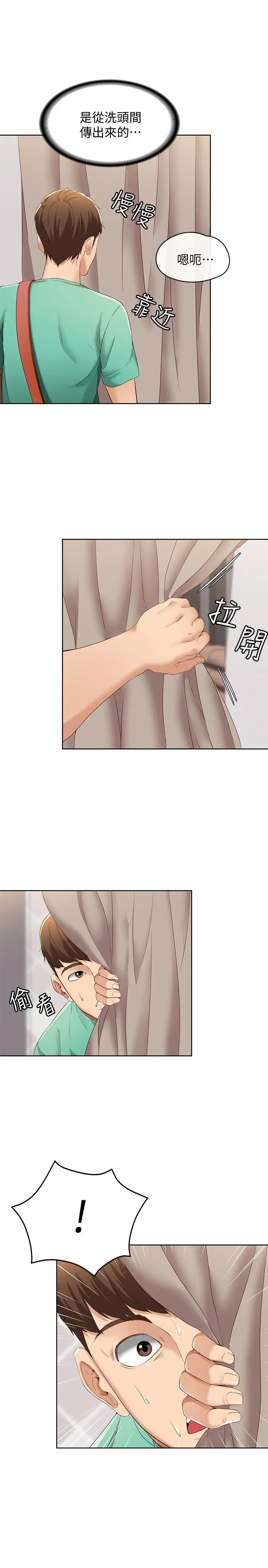 寄宿日记 - 第4话-阿姨半夜坐在我房里 - page 28