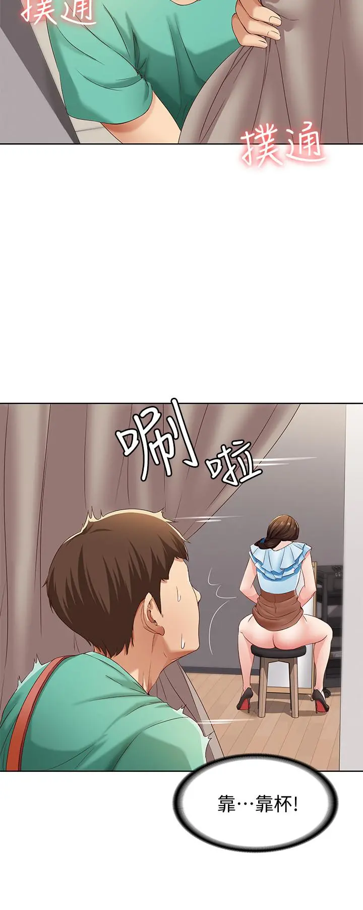 寄宿日记 - 第4话-阿姨半夜坐在我房里 - page 36