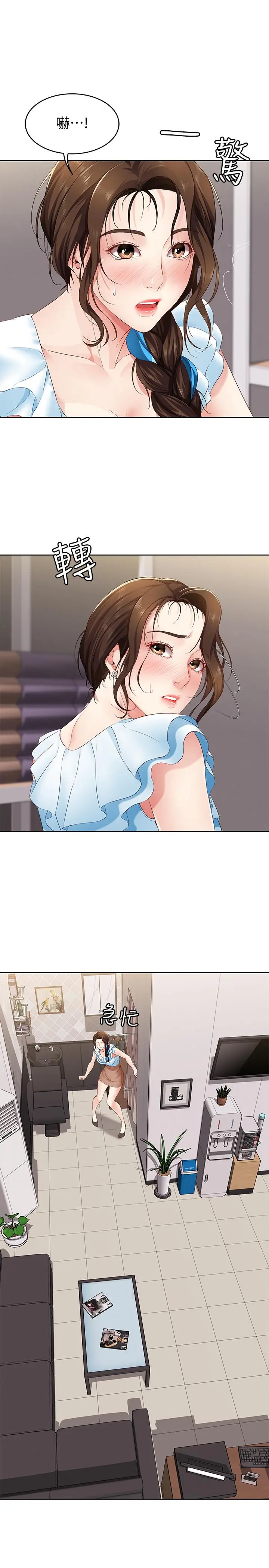 寄宿日记 - 第4话-阿姨半夜坐在我房里 - page 37