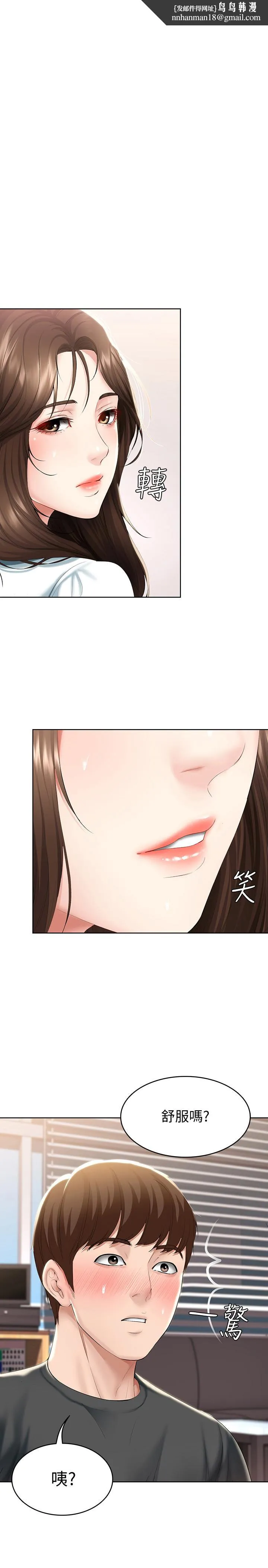 寄宿日记 - 第44话-令人摸不透的两个女人 - page 1