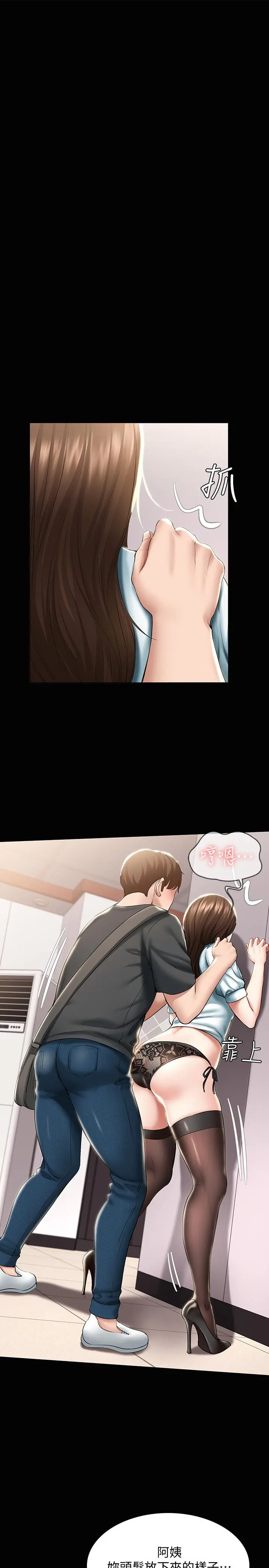 寄宿日记 - 第44话-令人摸不透的两个女人 - page 7