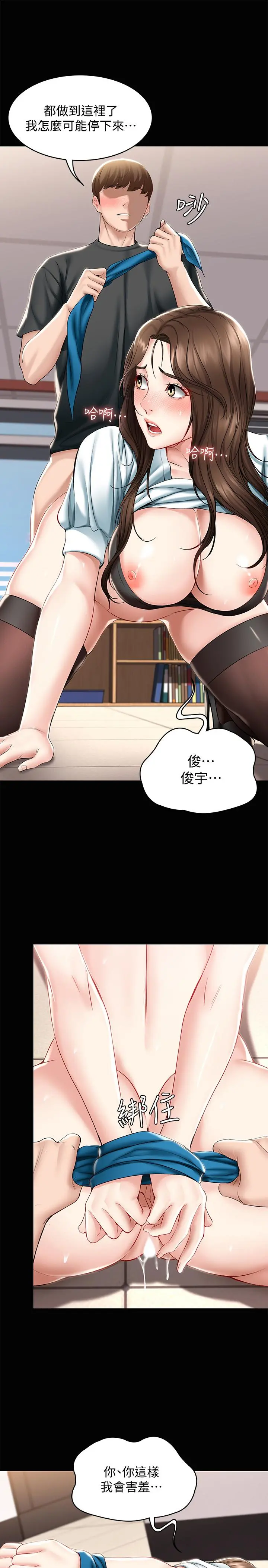 寄宿日记 - 第44话-令人摸不透的两个女人 - page 19