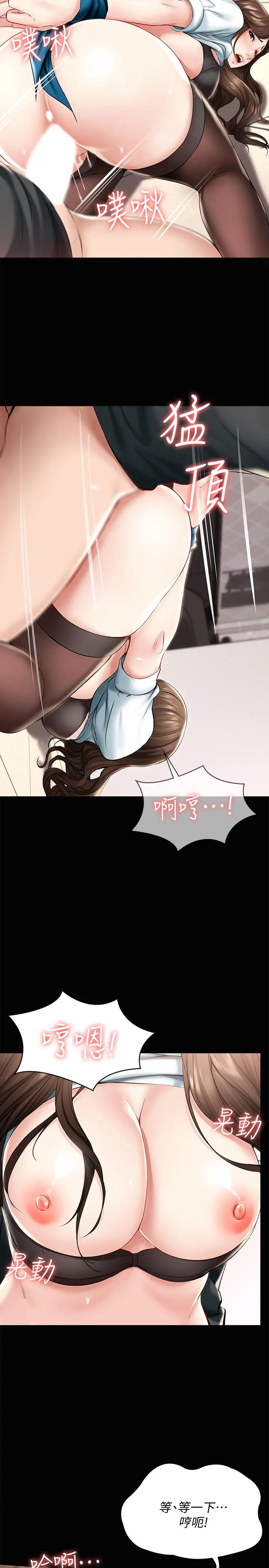 寄宿日记 - 第44话-令人摸不透的两个女人 - page 20