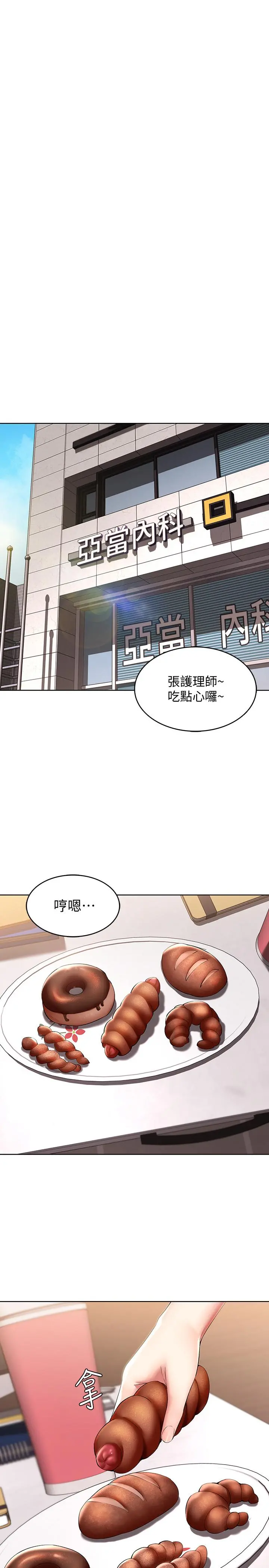 寄宿日记 - 第44话-令人摸不透的两个女人 - page 25