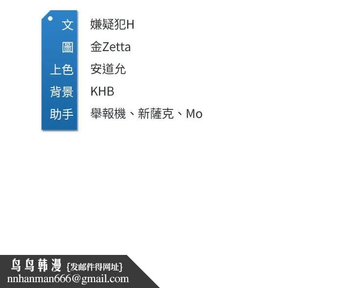 寄宿日记 - 第44话-令人摸不透的两个女人 - page 31