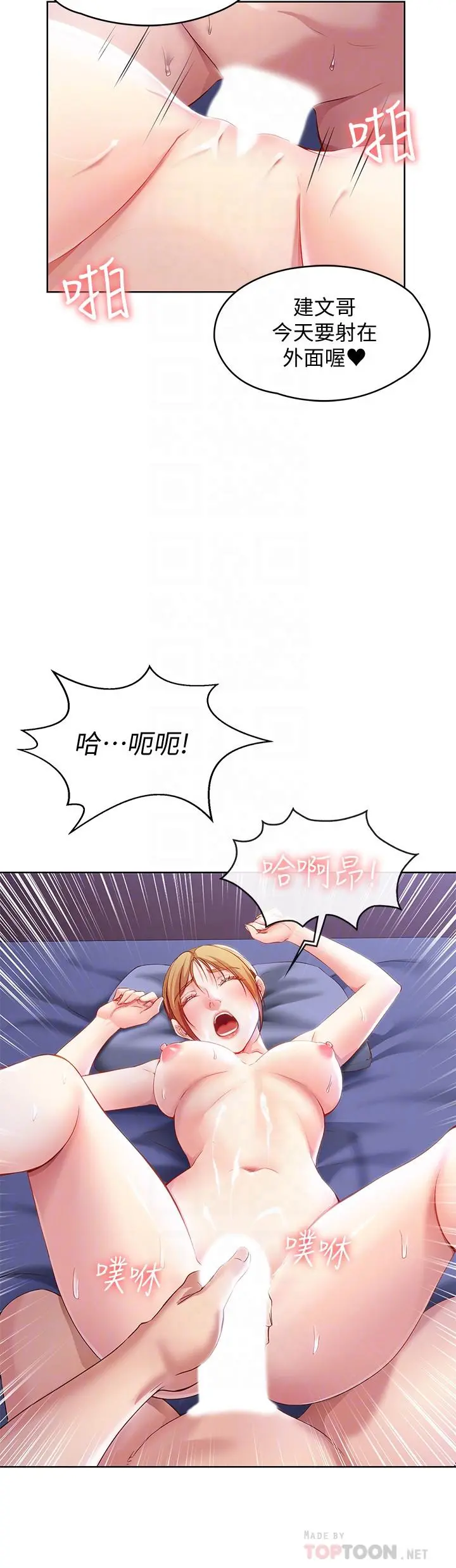 寄宿日记 - 第8话-我来帮你吧 - page 18