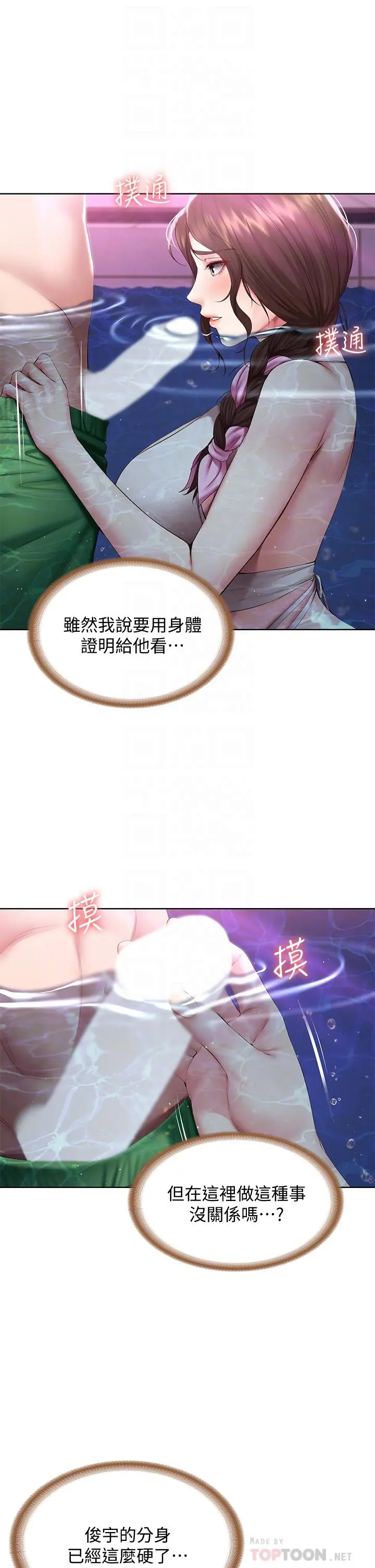 寄宿日记 - 第77话-泳池底下的激烈吞吐 - page 4