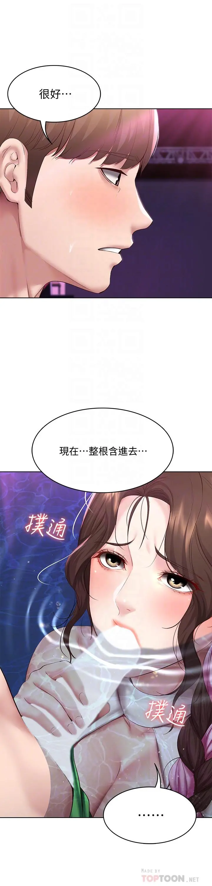 寄宿日记 - 第77话-泳池底下的激烈吞吐 - page 8