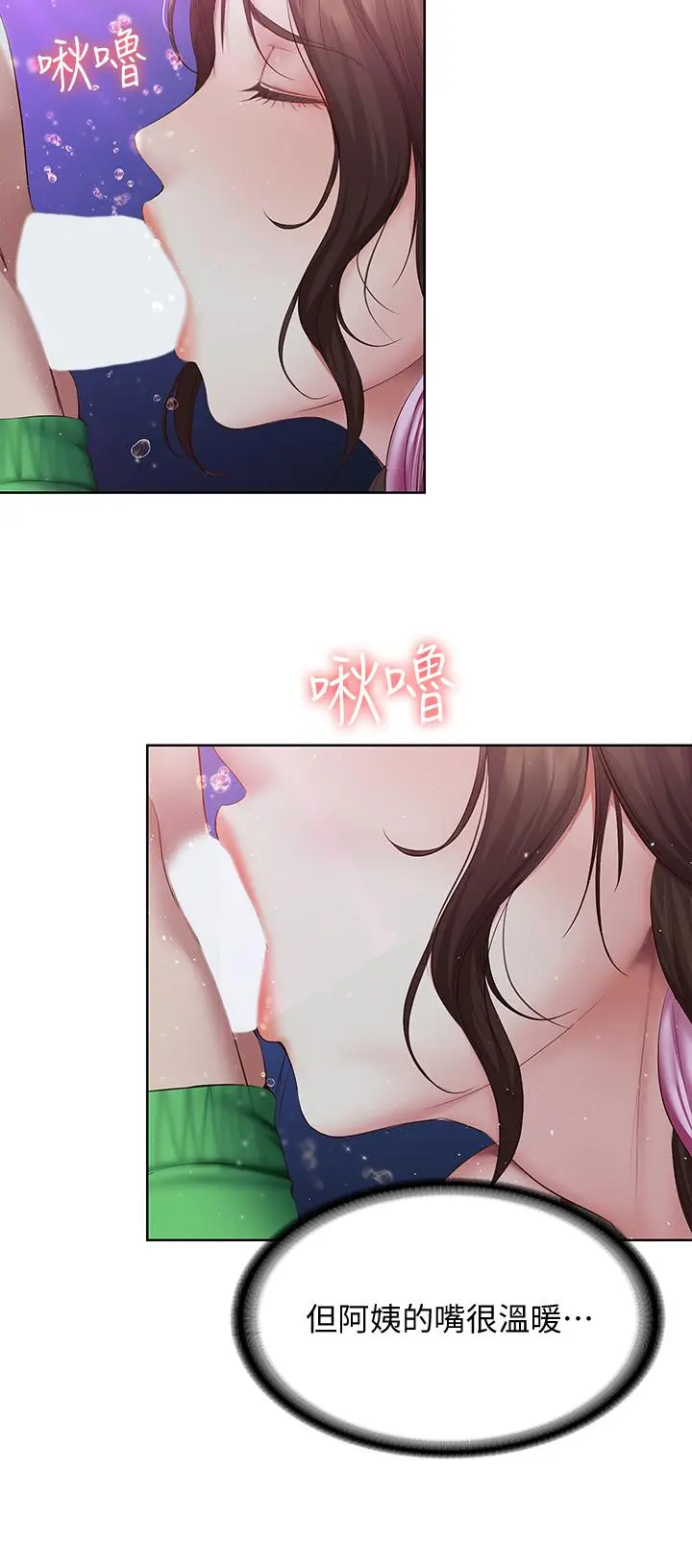 寄宿日记 - 第77话-泳池底下的激烈吞吐 - page 11