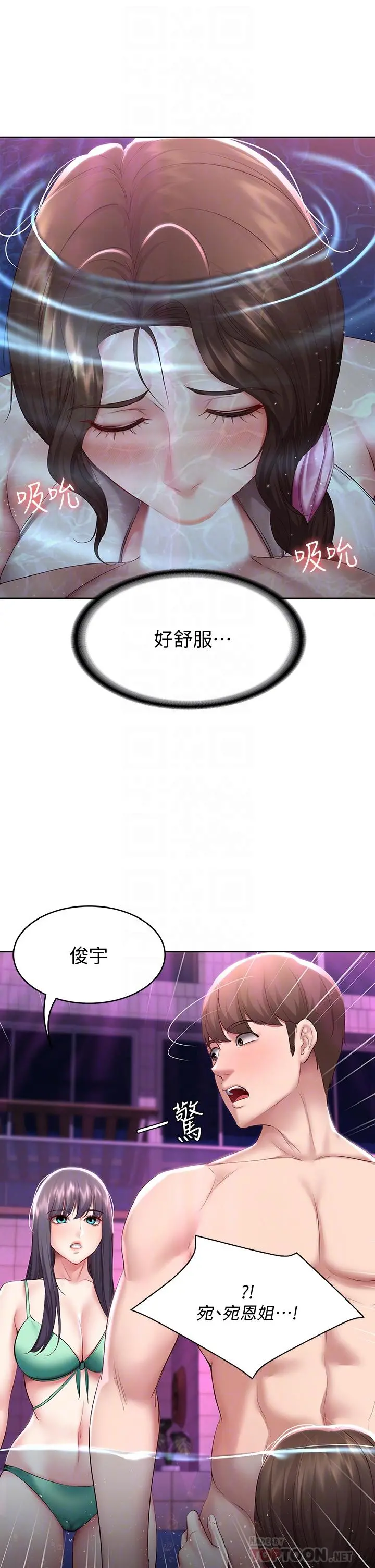 寄宿日记 - 第77话-泳池底下的激烈吞吐 - page 12