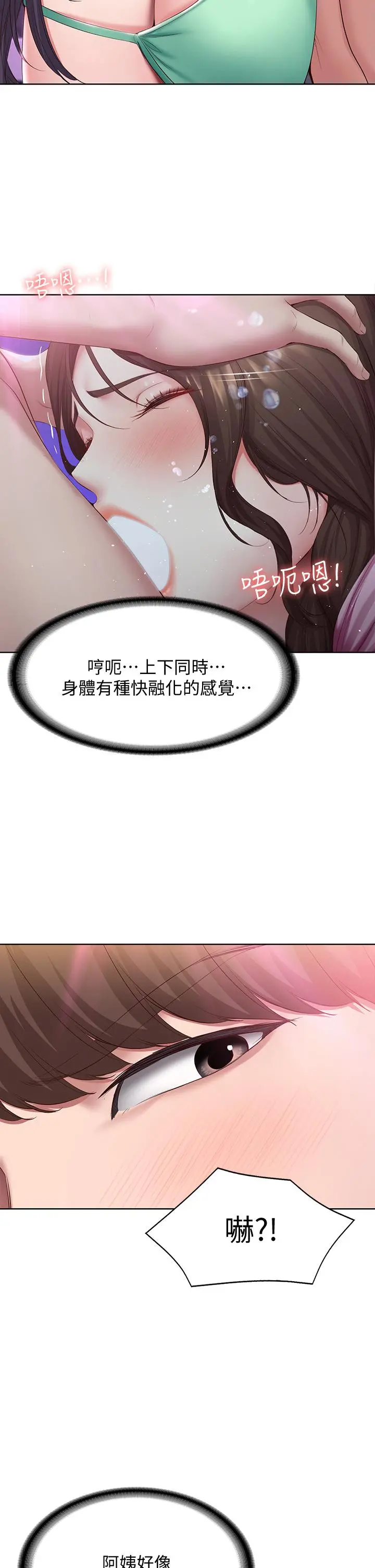 寄宿日记 - 第77话-泳池底下的激烈吞吐 - page 17