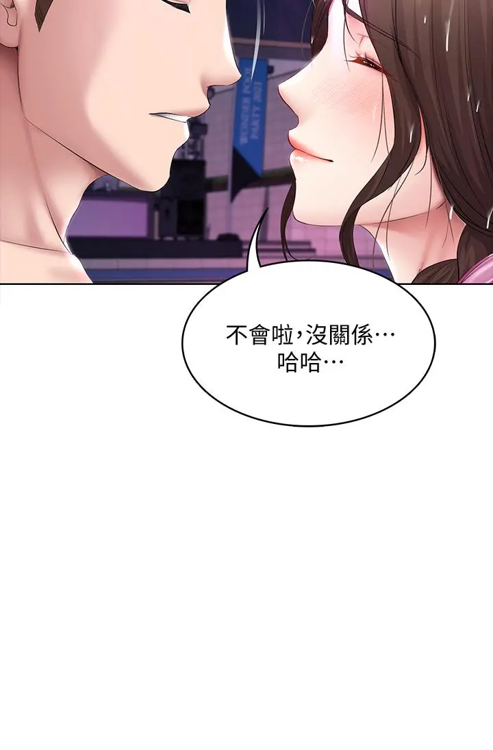 寄宿日记 - 第77话-泳池底下的激烈吞吐 - page 23