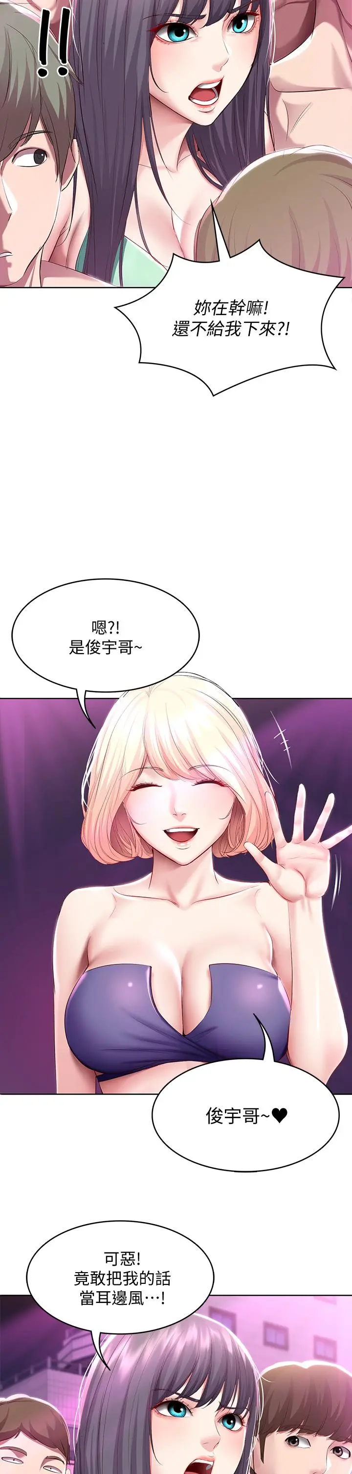 寄宿日记 - 第77话-泳池底下的激烈吞吐 - page 25
