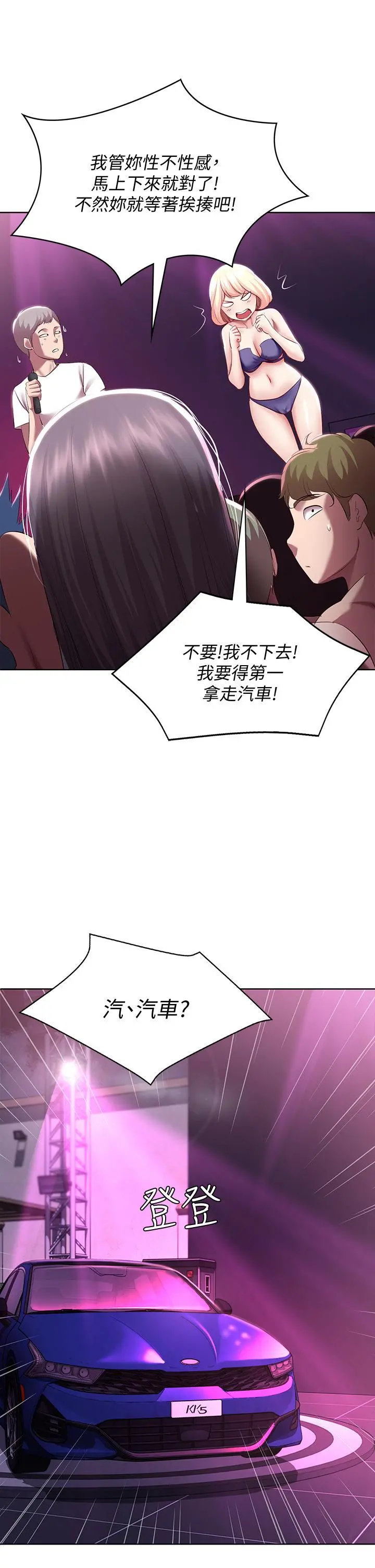 寄宿日记 - 第77话-泳池底下的激烈吞吐 - page 27