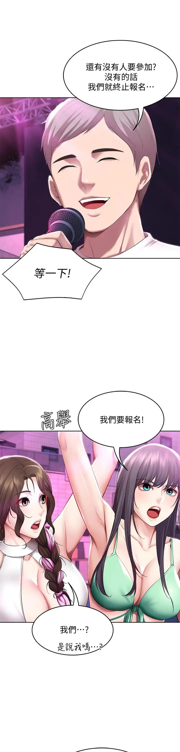 寄宿日记 - 第77话-泳池底下的激烈吞吐 - page 29