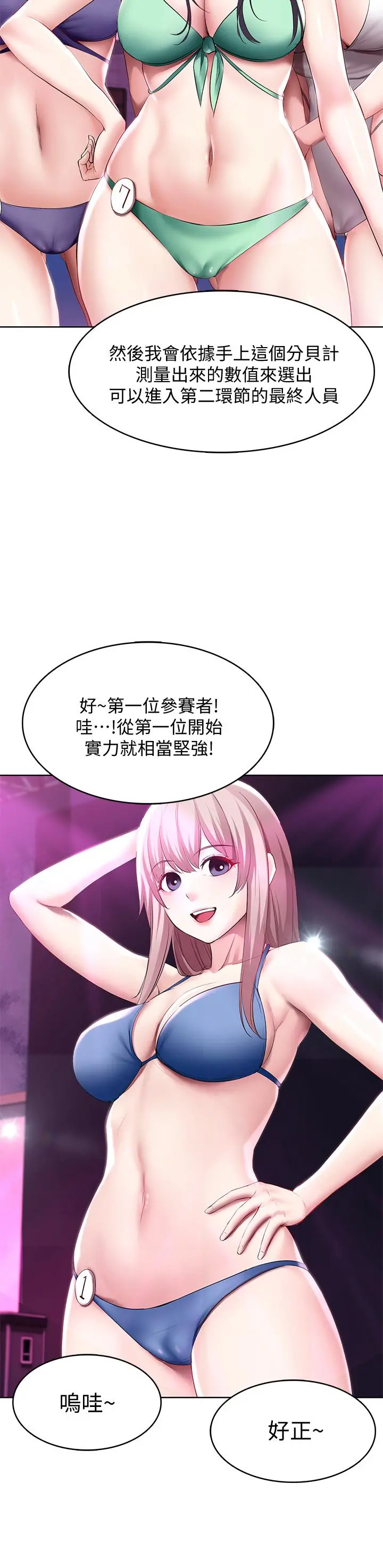 寄宿日记 - 第77话-泳池底下的激烈吞吐 - page 32