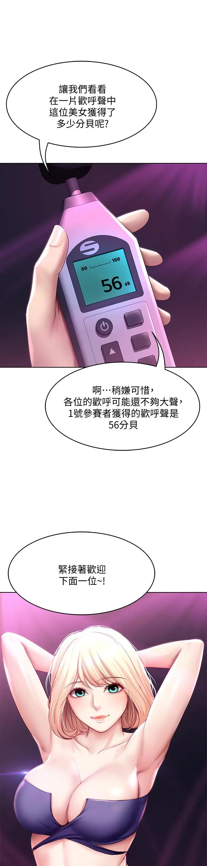 寄宿日记 - 第77话-泳池底下的激烈吞吐 - page 33