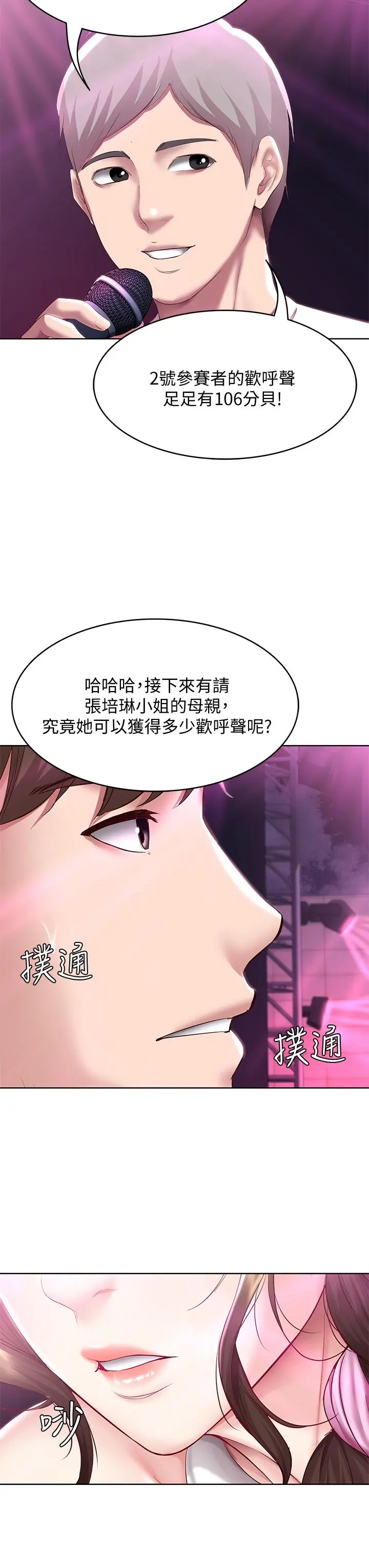 寄宿日记 - 第77话-泳池底下的激烈吞吐 - page 35