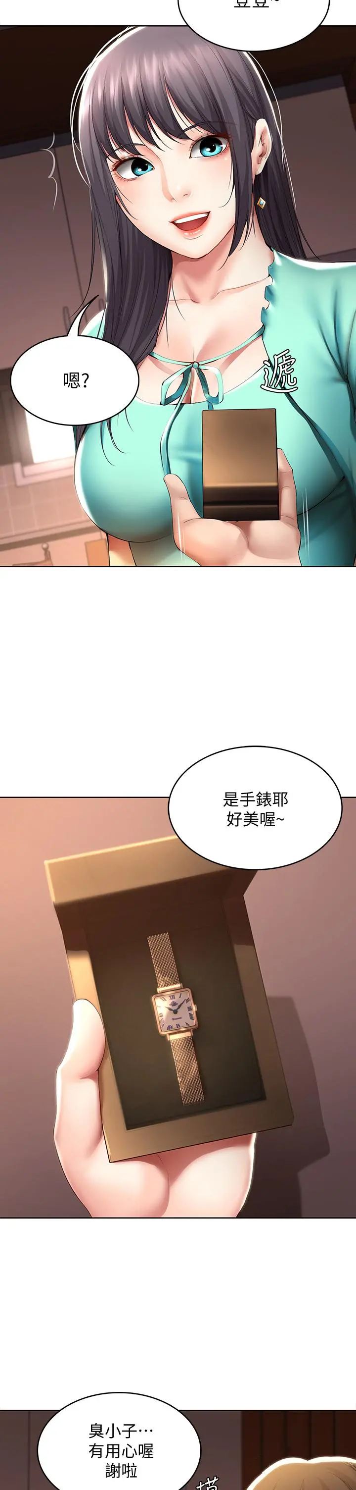 寄宿日记 - 第53话-性感蜜桃臀的主人是？ - page 11