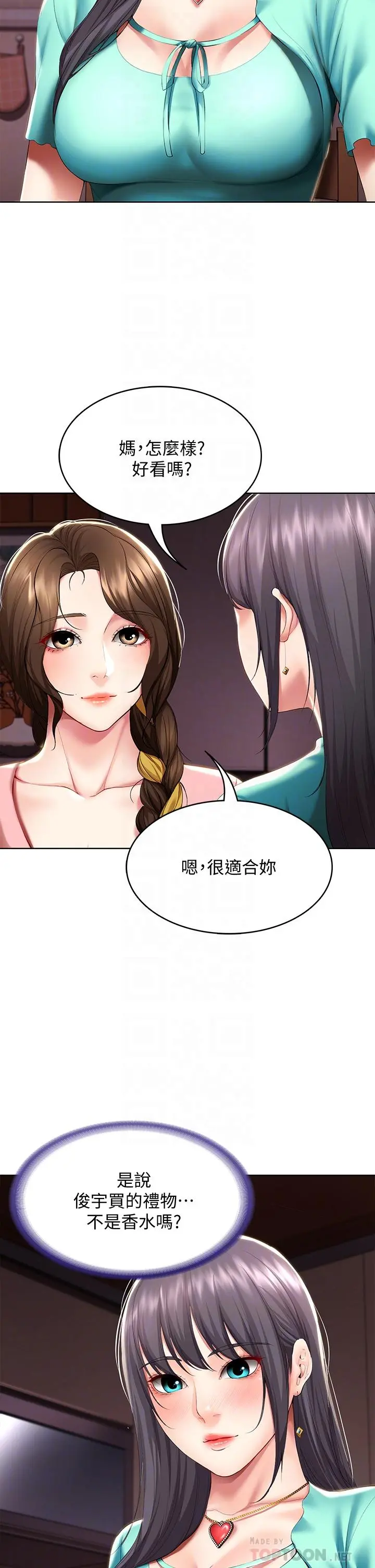 寄宿日记 - 第53话-性感蜜桃臀的主人是？ - page 18