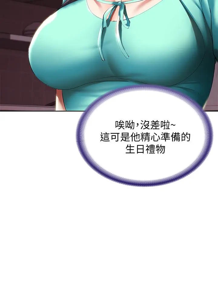 寄宿日记 - 第53话-性感蜜桃臀的主人是？ - page 19