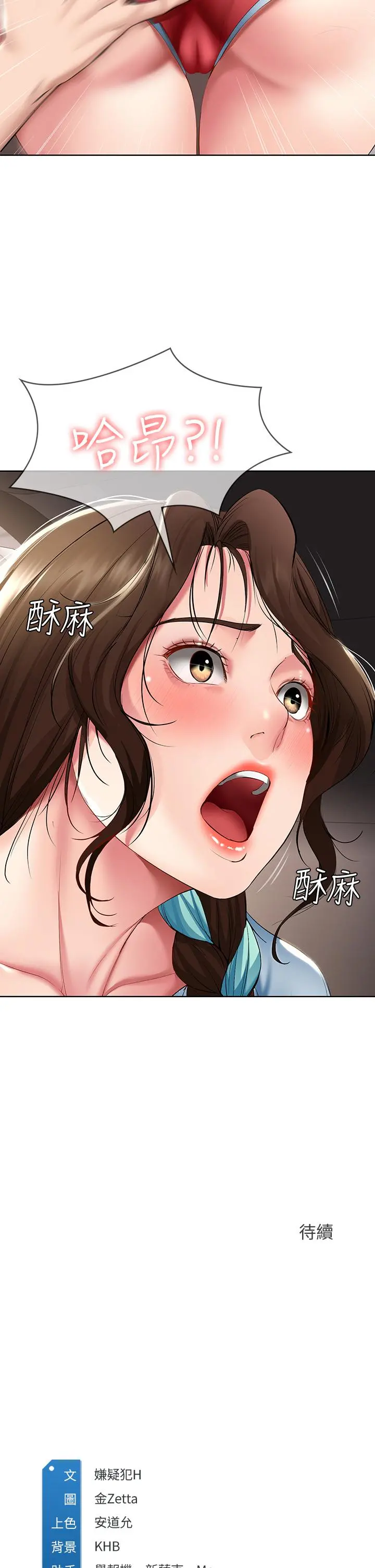 寄宿日记 - 第53话-性感蜜桃臀的主人是？ - page 41
