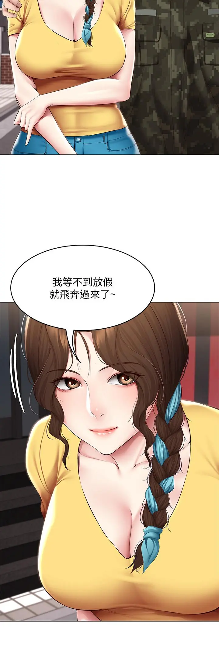 寄宿日记 - 第128话-勾引我儿子的就是你吗 - page 29