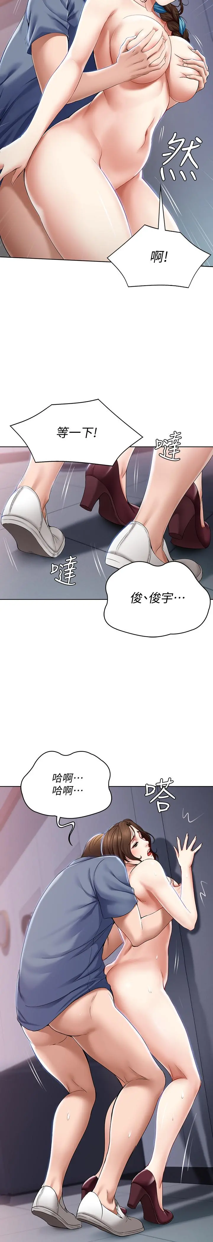 寄宿日记 - 第19话-阿姨湿漉的花园 - page 17